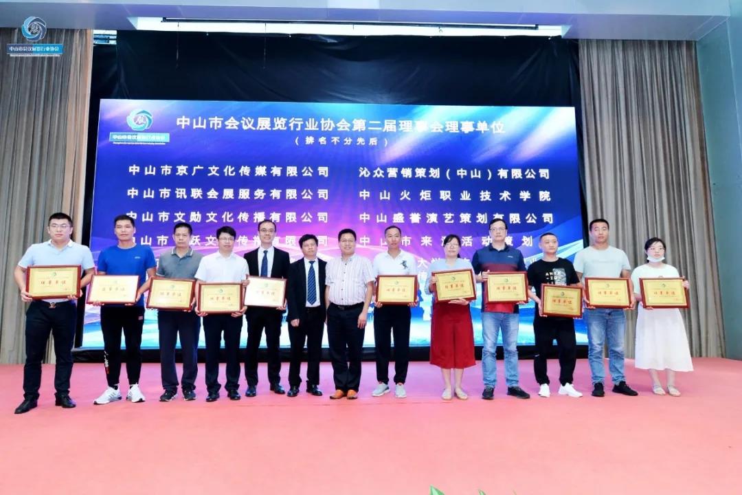 2020粵港澳大灣區(qū)（中山）會(huì)展業(yè)發(fā)展論壇