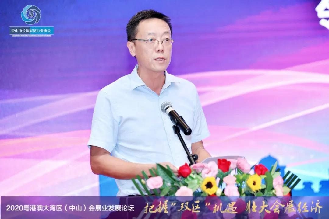 2020粵港澳大灣區(qū)（中山）會(huì)展業(yè)發(fā)展論壇