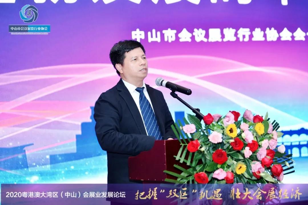 2020粵港澳大灣區(qū)（中山）會(huì)展業(yè)發(fā)展論壇